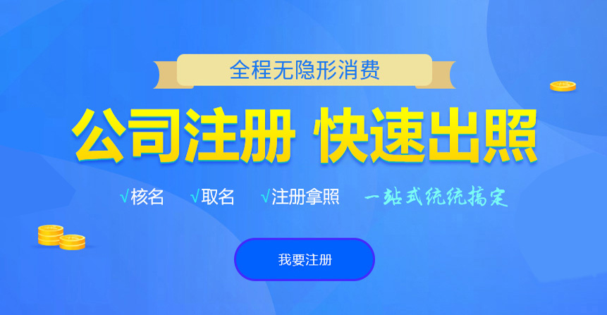 玄武悦旭注册公司网