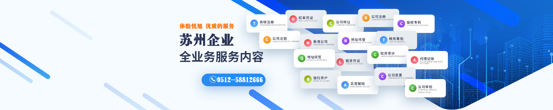 玄武悦旭注册公司网
