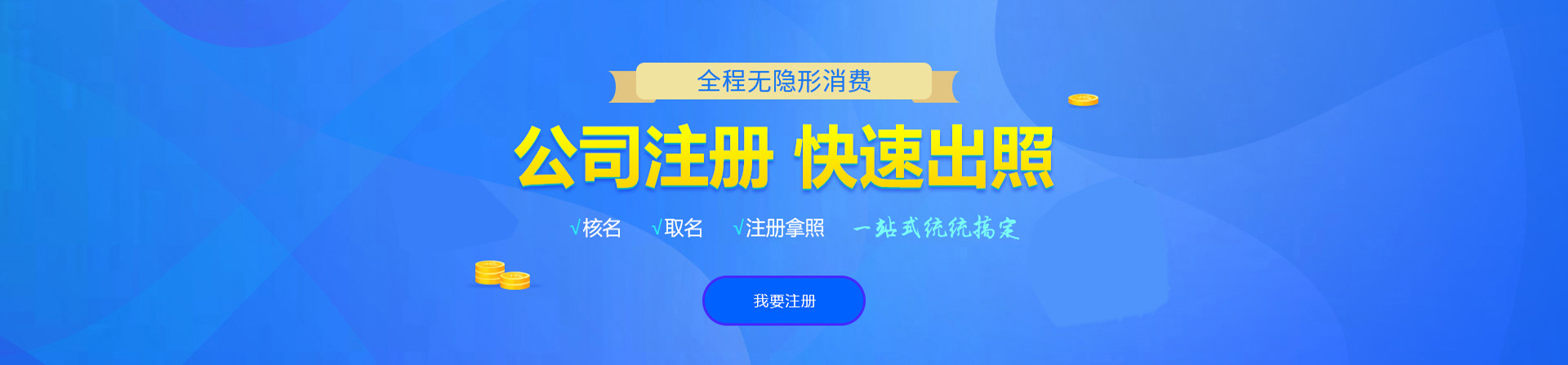 玄武注册公司网